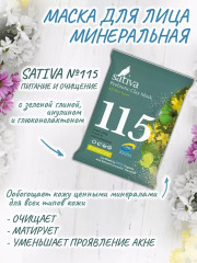 Набор масок для лица с многофункциональным эффектом «Знойной красотке» - Фото 4
