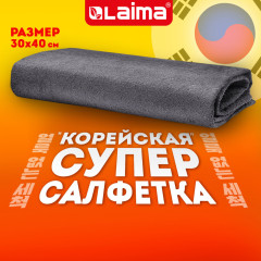 Салфетка Корейская Умная для дома и авто Без разводов, 30х40 см, 1 шт., Универсальная, , 702523 - Фото 1
