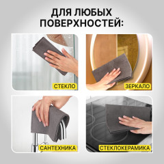 Салфетка Корейская Умная для дома и авто Без разводов, 30х40 см, 1 шт., Универсальная, , 702523 - Фото 2