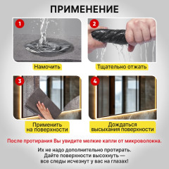 Салфетка Корейская Умная для дома и авто Без разводов, 30х40 см, 1 шт., Универсальная, , 702523 - Фото 4