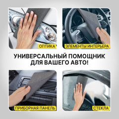 Салфетка Корейская Умная для дома и авто Без разводов, 30х40 см, 1 шт., Универсальная, , 702523 - Фото 5
