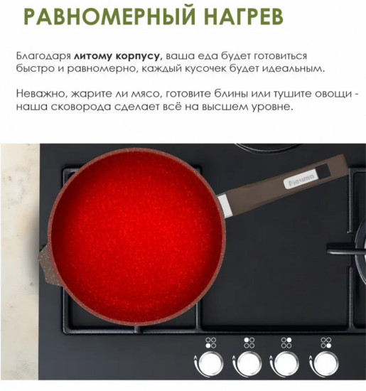 Сковорода «Гранит коричневый»