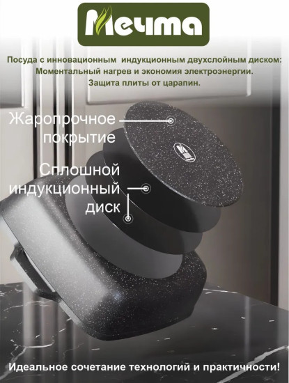 Жаровня с крышкой Гранит ультра Индукция Про