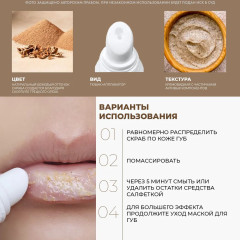 Скраб для губ «Labocare Pantenolips Scrub» - Фото 2