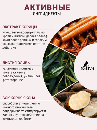 Гель для душа «Гиацинтовый блик» 539, 250 мл