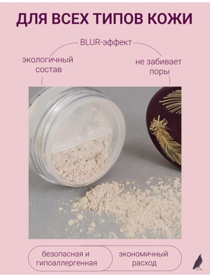 Минеральная пудра-основа биомная, оттенок 7.04 Light Rose