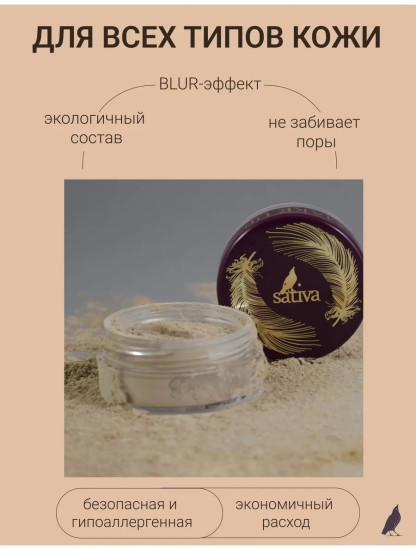 Минеральная пудра-основа биомная, оттенок 7.05 Beige Rose