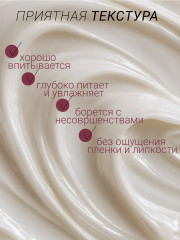 Крем для лица антивозрастной ночной «№26» - Фото 9