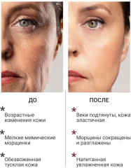 Крем для лица антивозрастной ночной «№26» - Фото 7