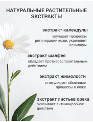 Крем для лица антивозрастной ночной «№26» - Фото 4