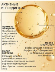Крем для лица антивозрастной ночной «№26» - Фото 1