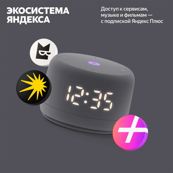 Яндекс.Станция Лайт Второго поколения, Серый YNDX-00026