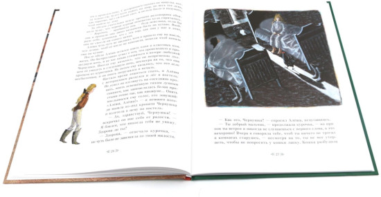 Питер Пэн. Чёрная курица, или Подземные жители. Комплект из 2 книг