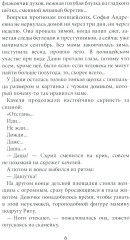 Феи на твоей стороне. Питер Пэн. Комплект из 2 книг - Фото 1