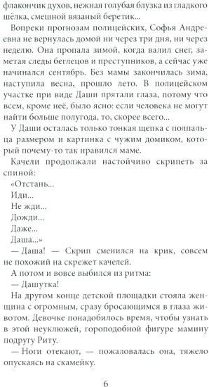 Феи на твоей стороне. Питер Пэн. Комплект из 2 книг