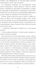 Феи на твоей стороне. Питер Пэн. Комплект из 2 книг - Фото 12