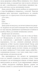 Феи на твоей стороне. Питер Пэн. Комплект из 2 книг - Фото 14