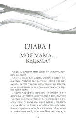 Феи на твоей стороне. Питер Пэн. Комплект из 2 книг - Фото 15