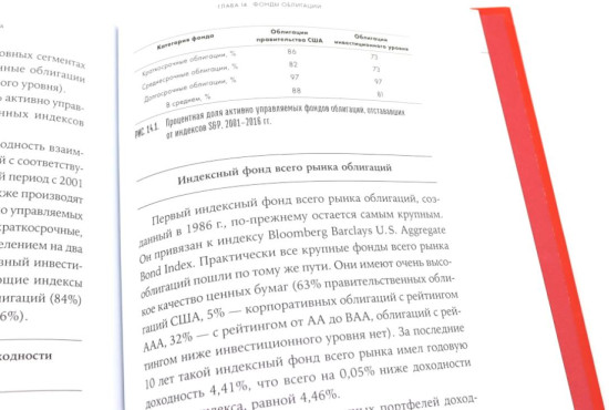 Разумный инвестор. Руководство разумного инвестора. Комплект из 2 книг