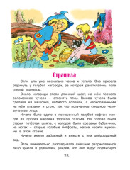 Волшебник Изумрудного города - Фото 3
