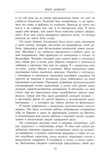 Воспоминания британского агента. Русская революция глазами видного дипломата и офицера разведки