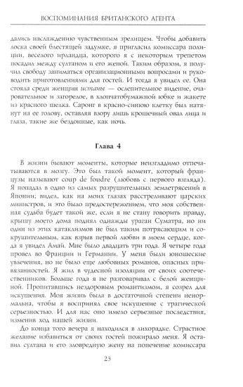 Воспоминания британского агента. Русская революция глазами видного дипломата и офицера разведки