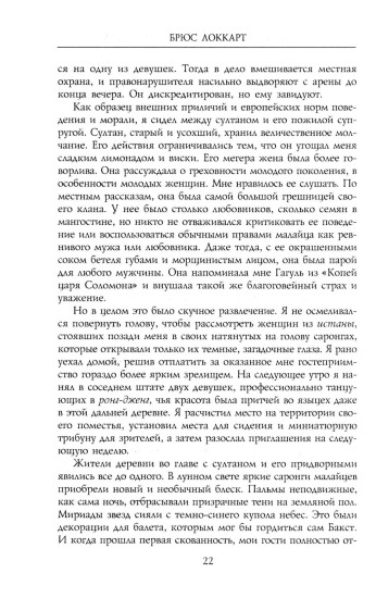 Воспоминания британского агента. Русская революция глазами видного дипломата и офицера разведки