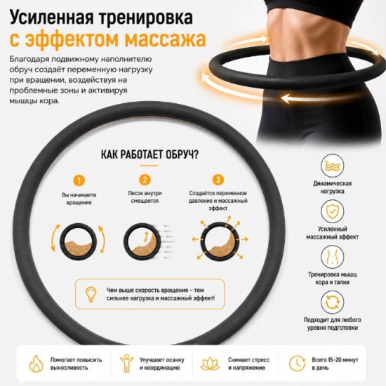 Обруч массажный для фитнеса и похудения 100 см, 1.6 кг, черный