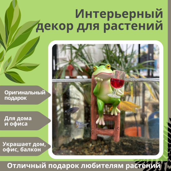 Фигурка лягушка на лестнице