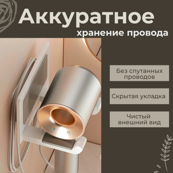 Держатель для фена настенный самоклеящийся, белый