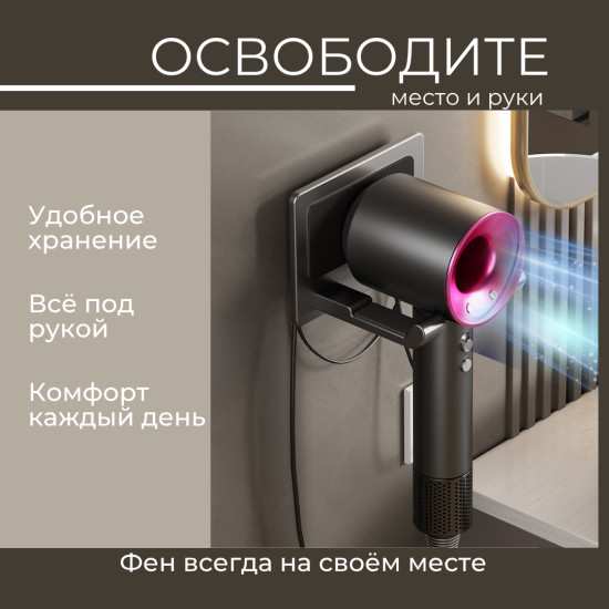 Держатель для фена настенный самоклеящийся, серый
