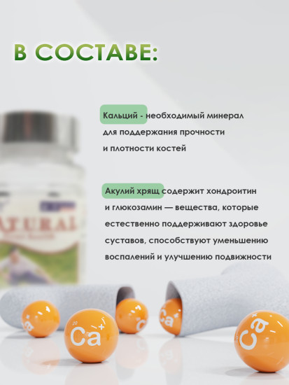 Капсулы для суставов: акулий хрящ и кальций от боли, артроза