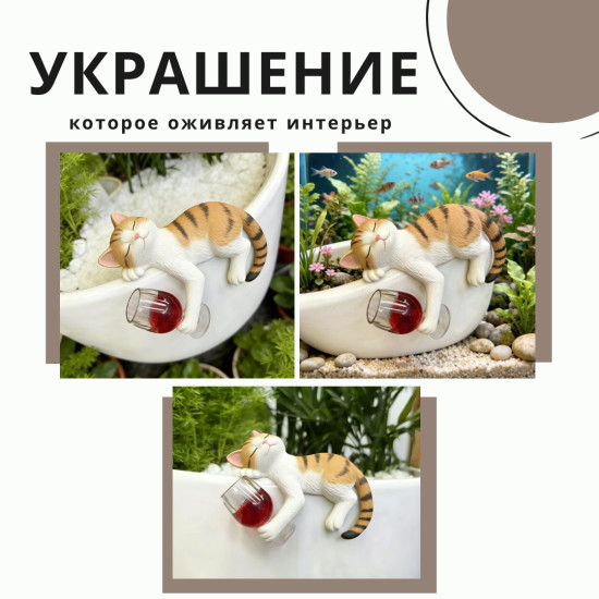 Фигурка Кот с бокалом