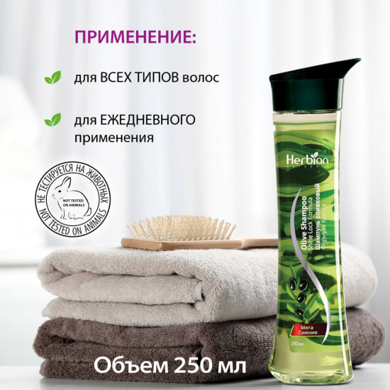 Шампунь с оливковым маслом и лимонным соком