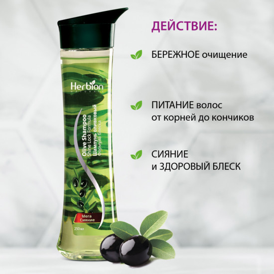 Шампунь с оливковым маслом и лимонным соком
