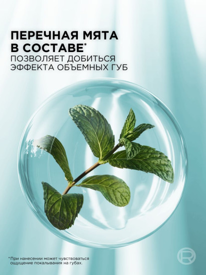 Блеск-масло для губ «Plump Ambition», тон 113 Crystal Ice