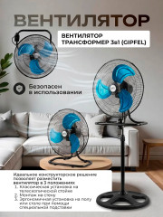 Вентилятор 3 в 1  PR-4473 - Фото 1