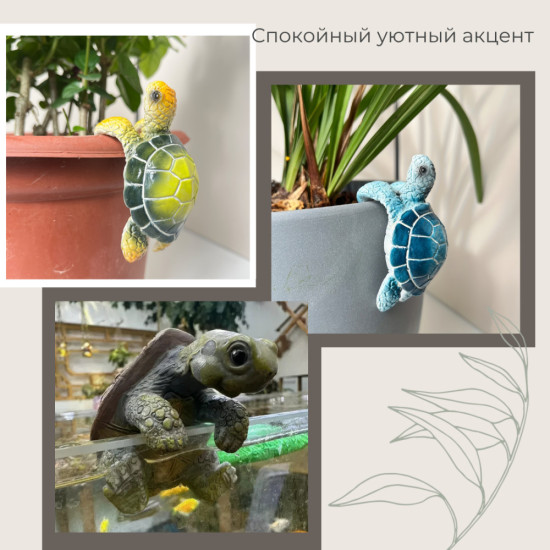 Декоративная фигурка для цветочного горшка «Черепашка Голубая»
