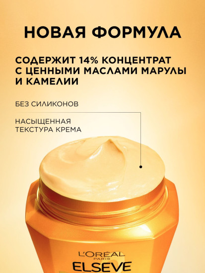 Маска для сухих волос питательная «Роскошь 6 масел»
