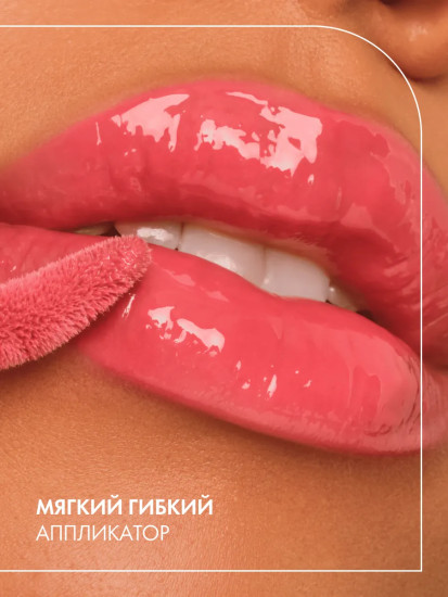 Блеск для губ «Filler Supreme Lip Gloss», тон 030 Miss Behave