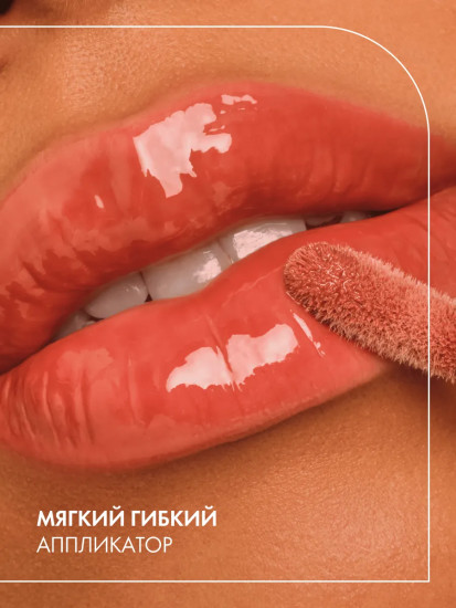 Блеск для губ «Filler Supreme Lip Gloss», тон 100 Cinnamon Glazed