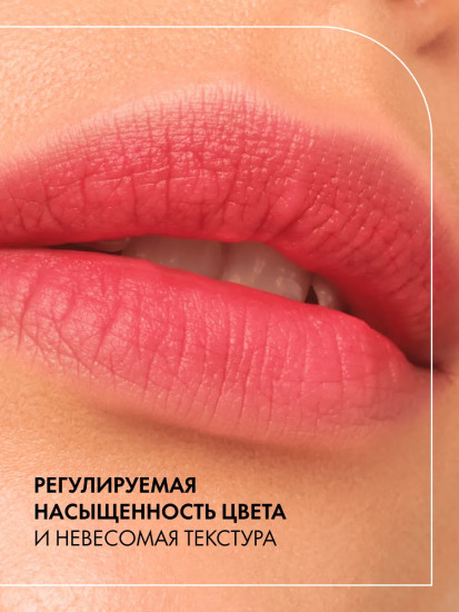 Помада для губ матовая «Blur-Real Matte Lipstick», тон 050 Airy Crush