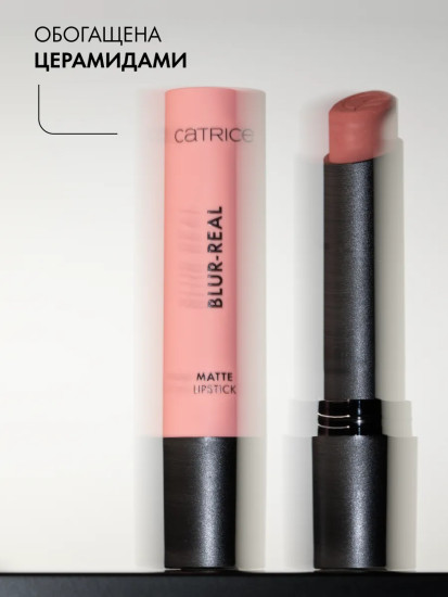 Помада для губ матовая «Blur-Real Matte Lipstick», тон 040 Muted Romance