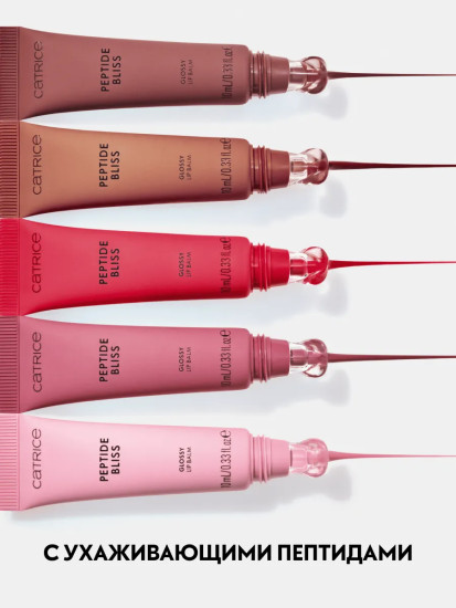 Бальзам для губ «Peptide Bliss Glossy Lip Balm», тон 030 Dew Not Disturb