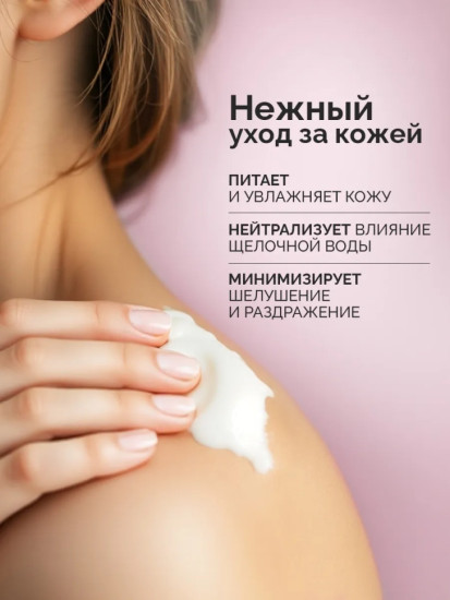 Арома-крем для тела увлажняющий «Бархатистый пион и масло розы»