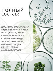 Гель-сыворотка для лица гиалуроновая №72 «Детокс и увлажнение» - Фото 11