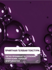 Гель-сыворотка для лица гиалуроновая №72 «Детокс и увлажнение» - Фото 5