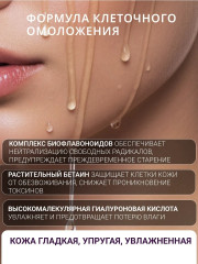 Гель-сыворотка для лица гиалуроновая №72 «Детокс и увлажнение» - Фото 2