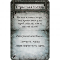 Игра настольная «Особняки безумия. Вторая редакция: За порогом» - Фото 4