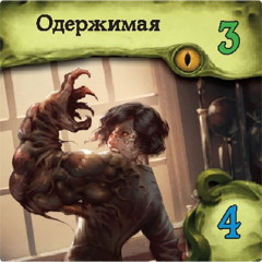 Игра настольная «Особняки безумия. Вторая редакция: За порогом» - Фото 6